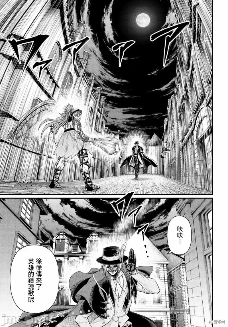 终末的女武神 终末的女武神第27话.zip 第4页