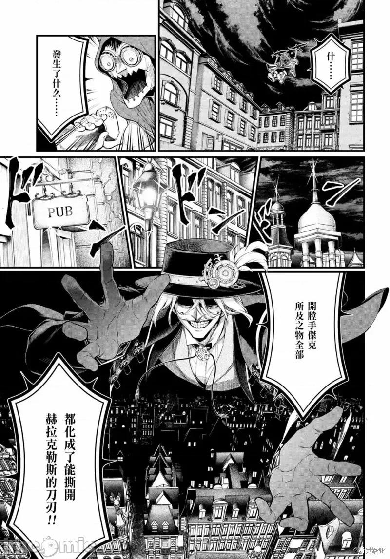 终末的女武神 终末的女武神第27话.zip 第6页