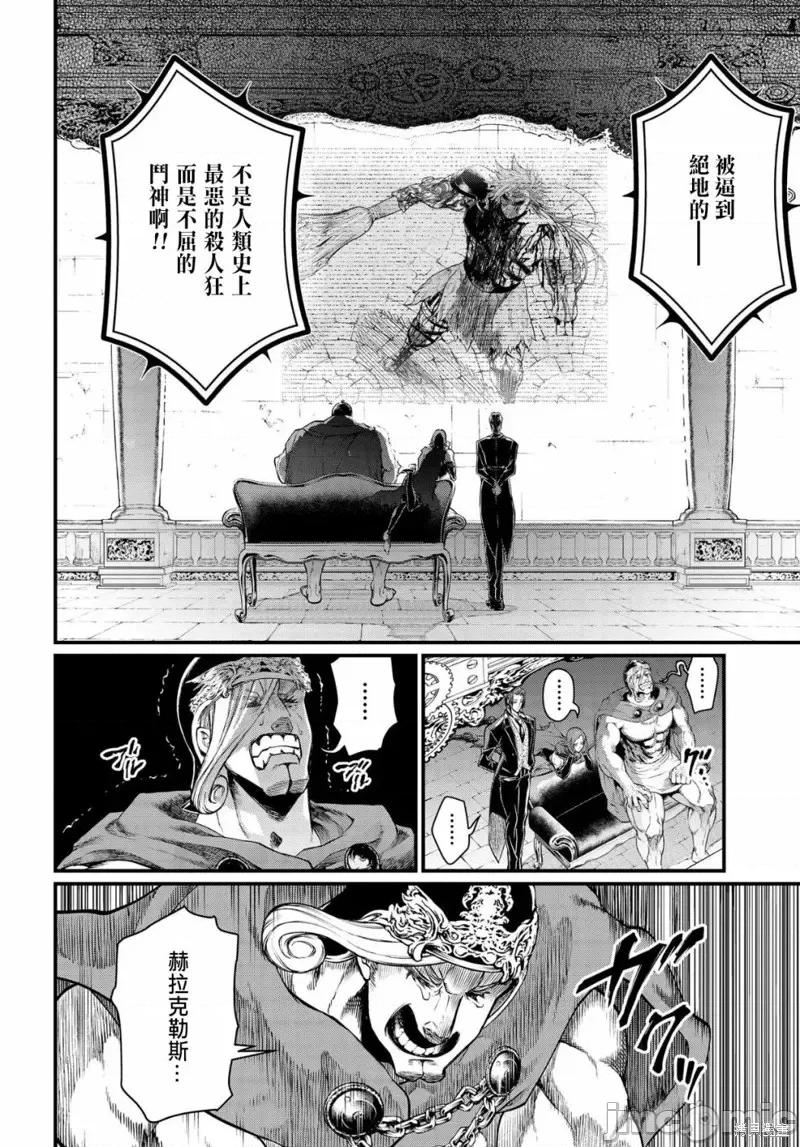 终末的女武神 终末的女武神第27话.zip 第7页