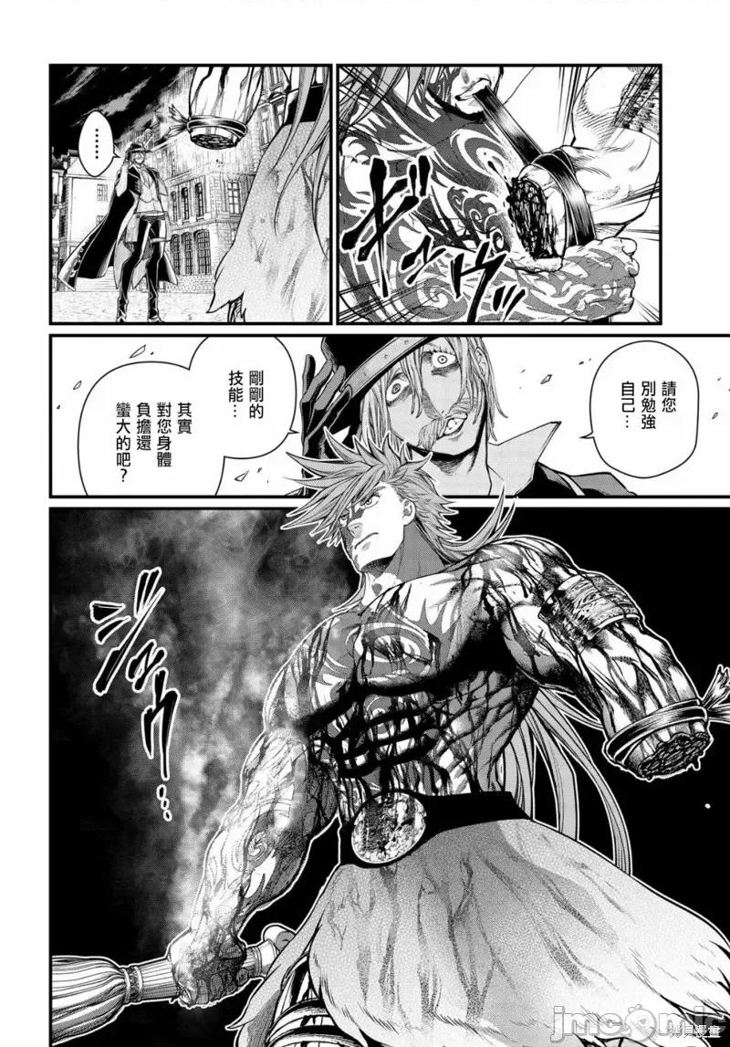 终末的女武神 终末的女武神第27话.zip 第13页