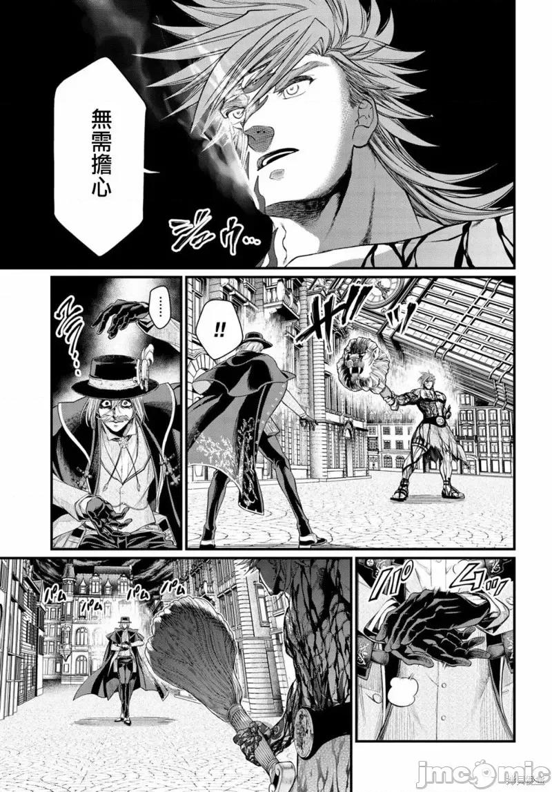 终末的女武神 终末的女武神第27话.zip 第14页