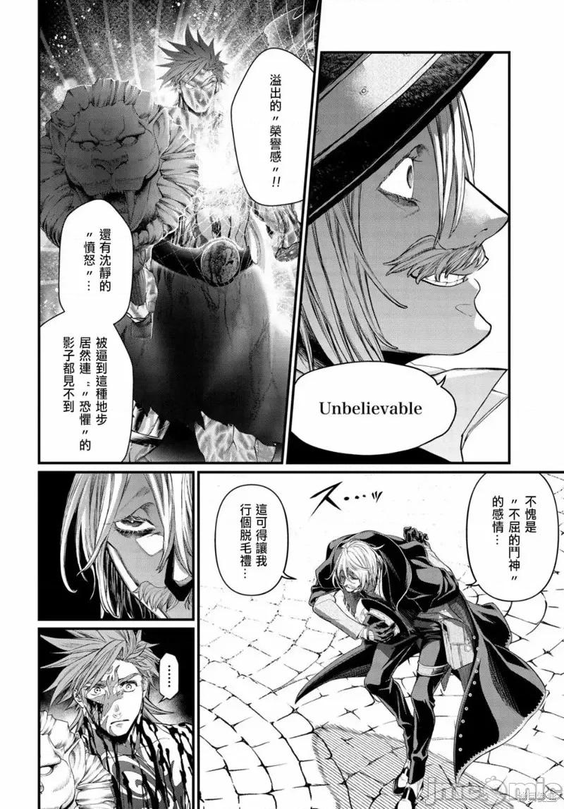 终末的女武神 终末的女武神第27话.zip 第15页