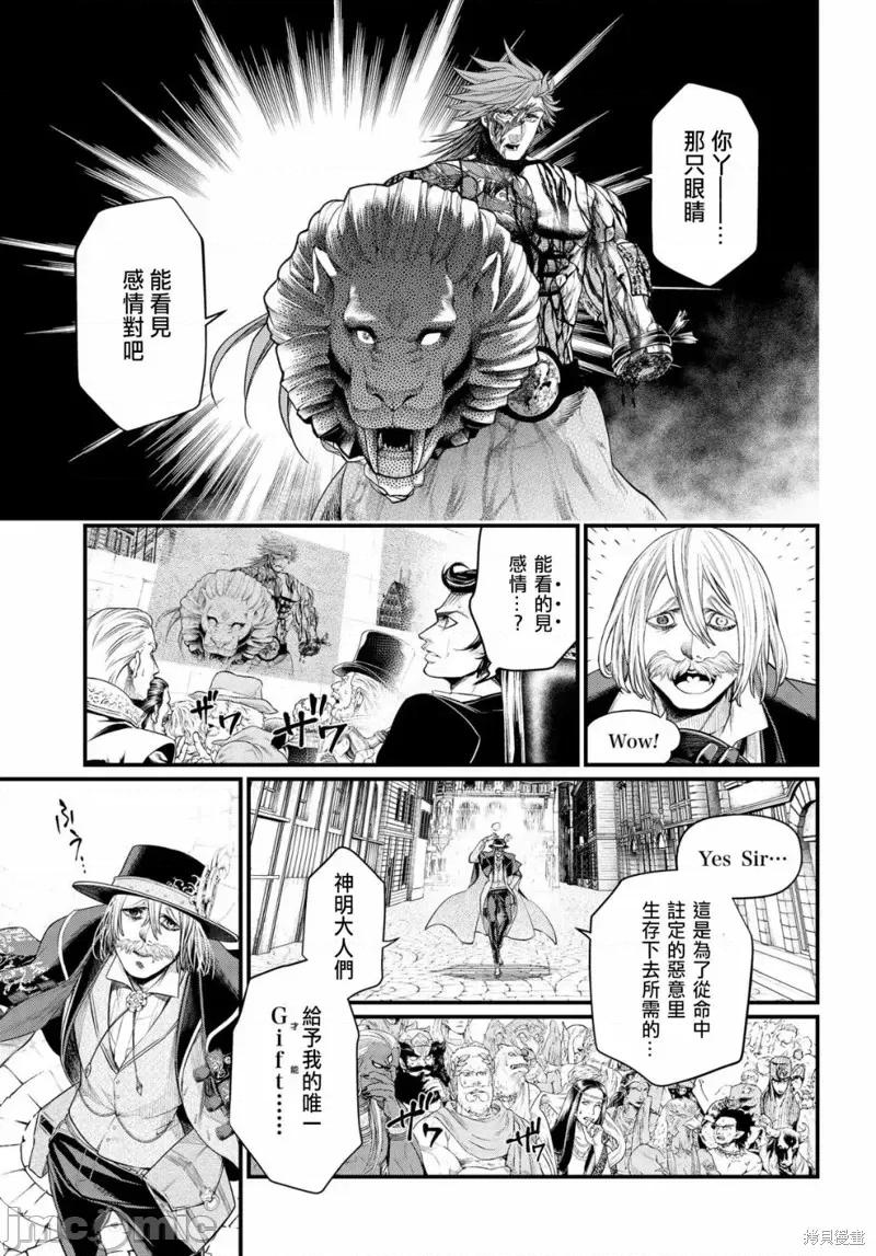 终末的女武神 终末的女武神第27话.zip 第16页