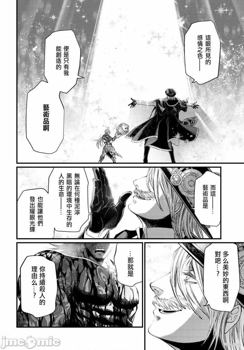 终末的女武神 终末的女武神第27话.zip 第17页