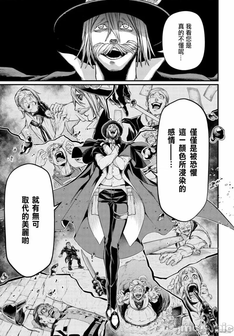 终末的女武神 终末的女武神第27话.zip 第18页