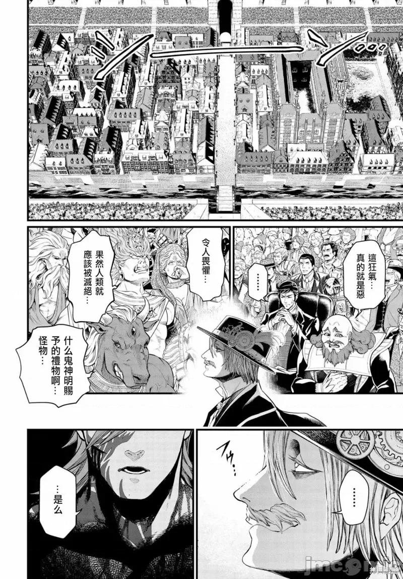 终末的女武神 终末的女武神第27话.zip 第19页