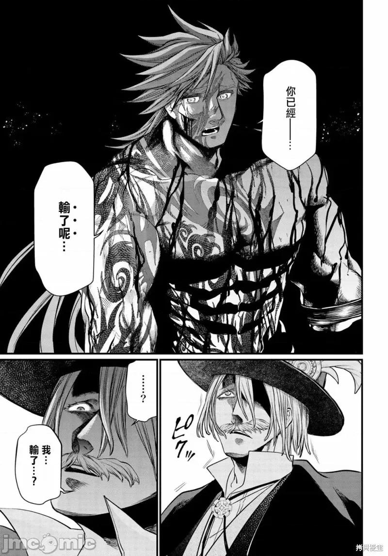 终末的女武神 终末的女武神第27话.zip 第20页