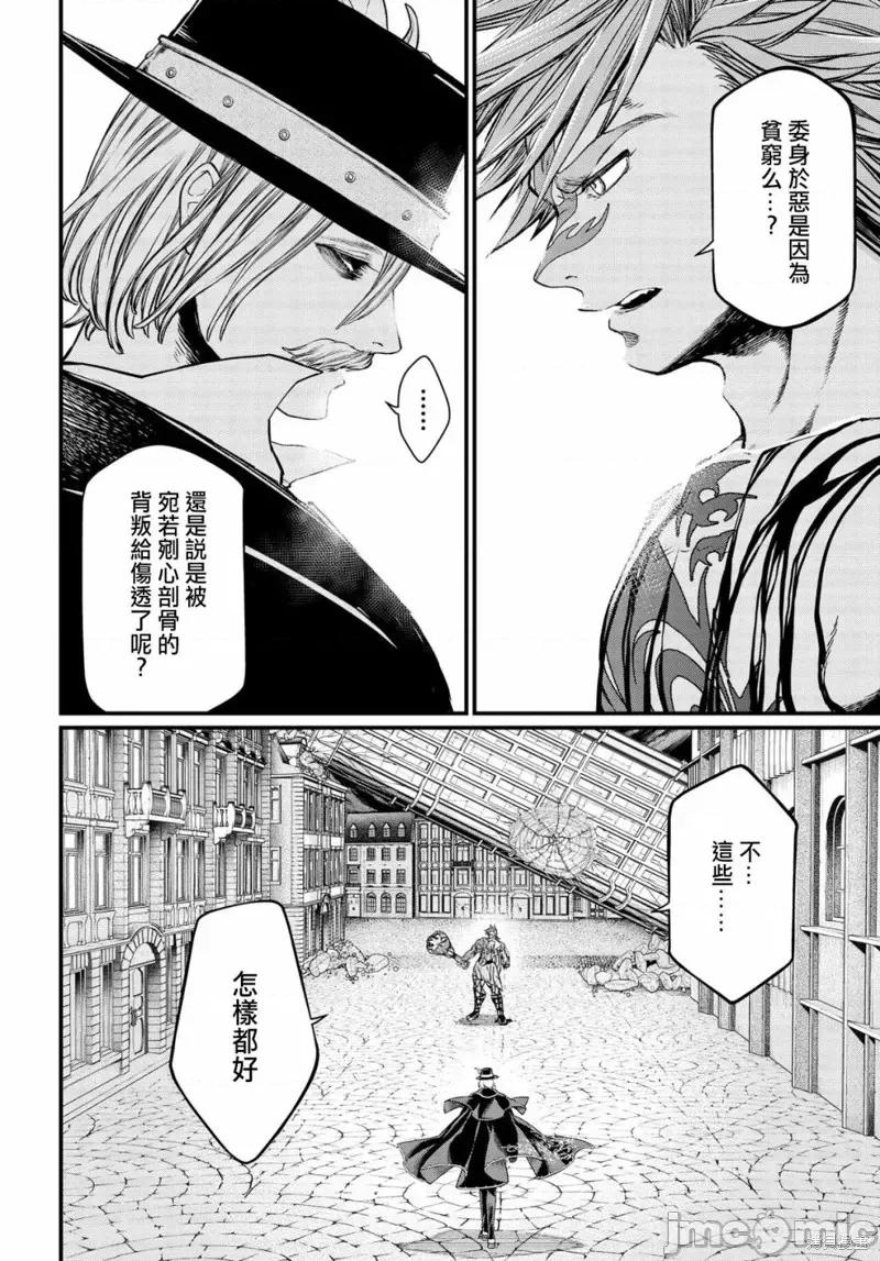 终末的女武神 终末的女武神第27话.zip 第21页