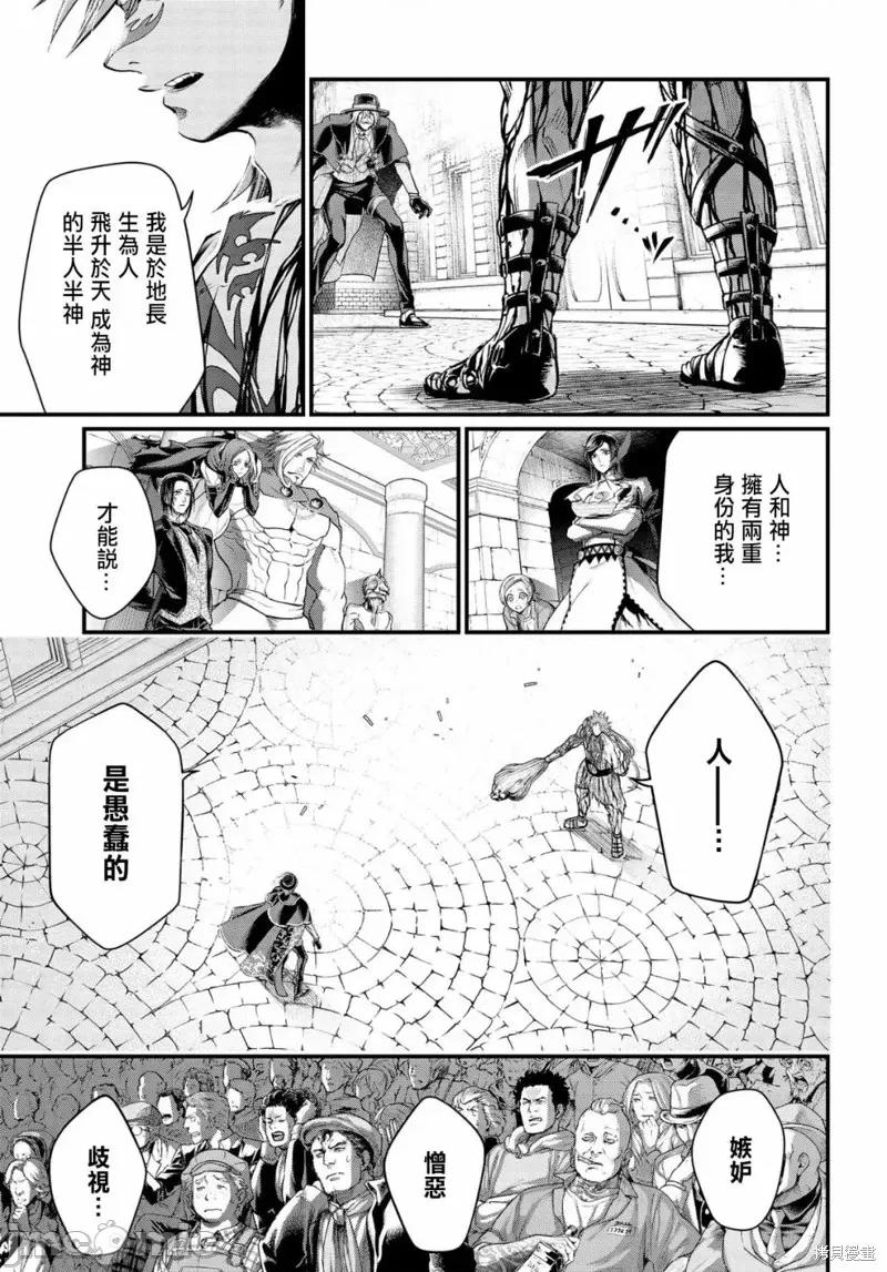 终末的女武神 终末的女武神第27话.zip 第24页