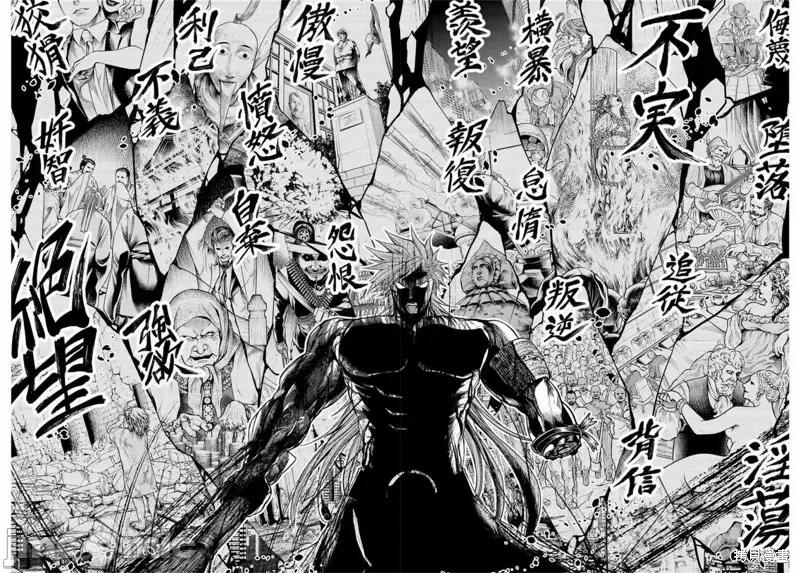 终末的女武神 终末的女武神第27话.zip 第25页