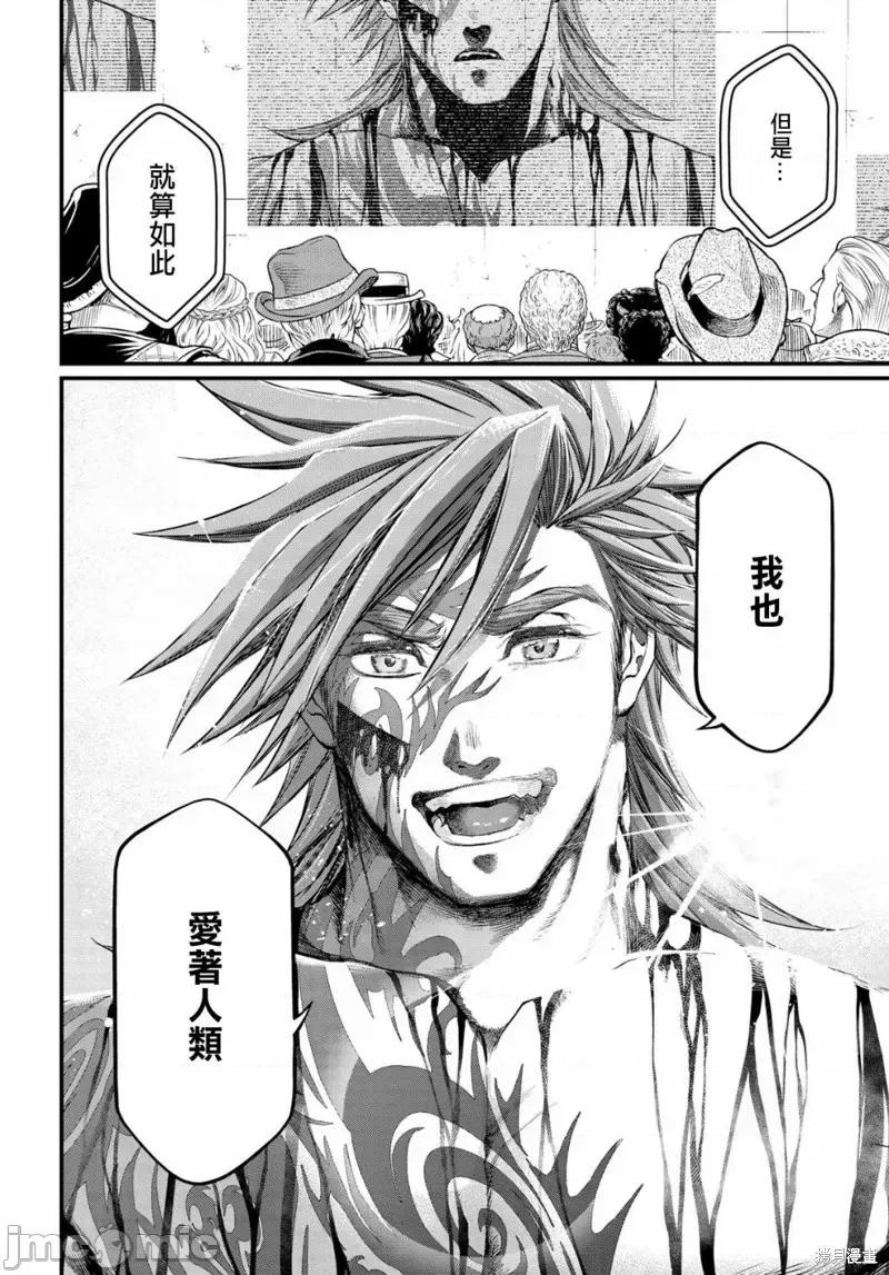 终末的女武神 终末的女武神第27话.zip 第26页