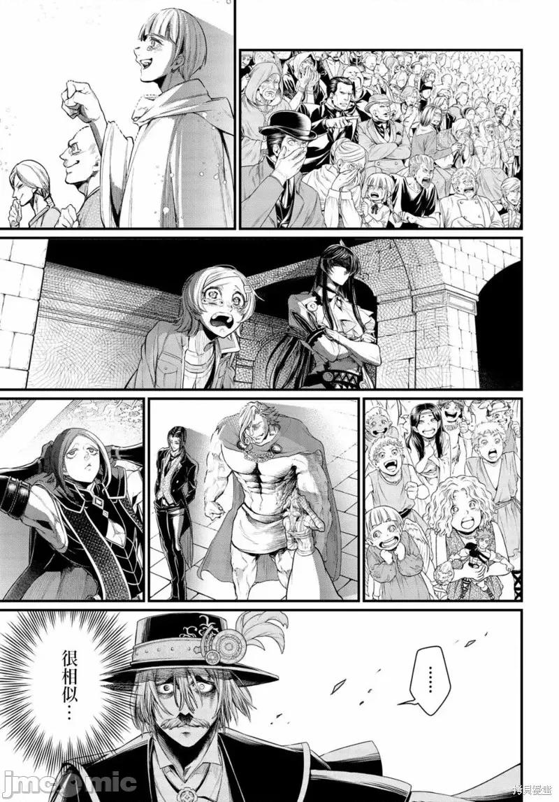 终末的女武神 终末的女武神第27话.zip 第27页