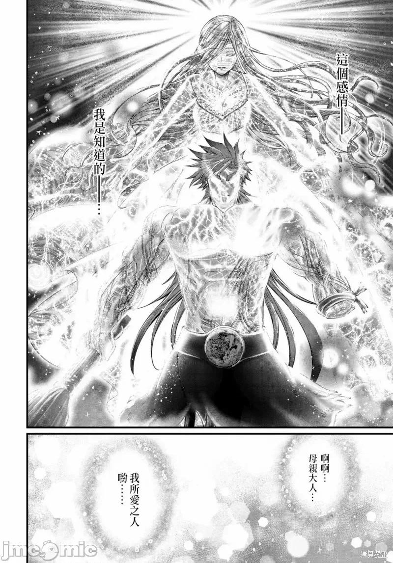 终末的女武神 终末的女武神第27话.zip 第28页