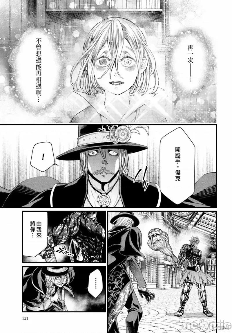 终末的女武神 终末的女武神第27话.zip 第29页