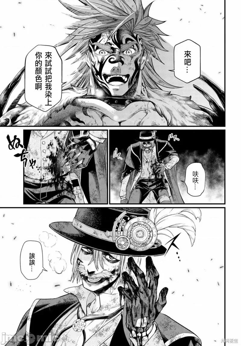 终末的女武神 终末的女武神第29话.zip 第4页