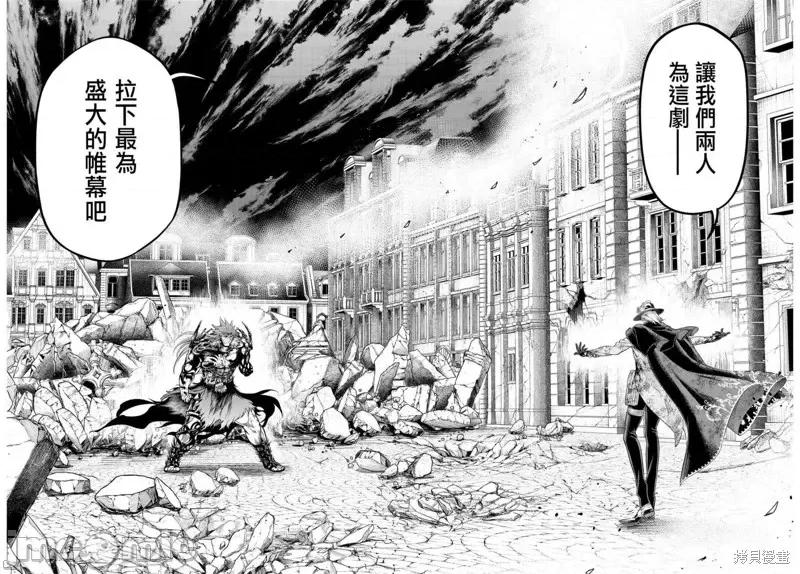 终末的女武神 终末的女武神第29话.zip 第5页