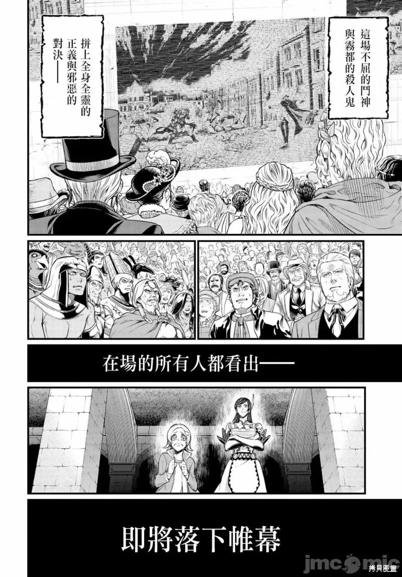终末的女武神 终末的女武神第29话.zip 第6页