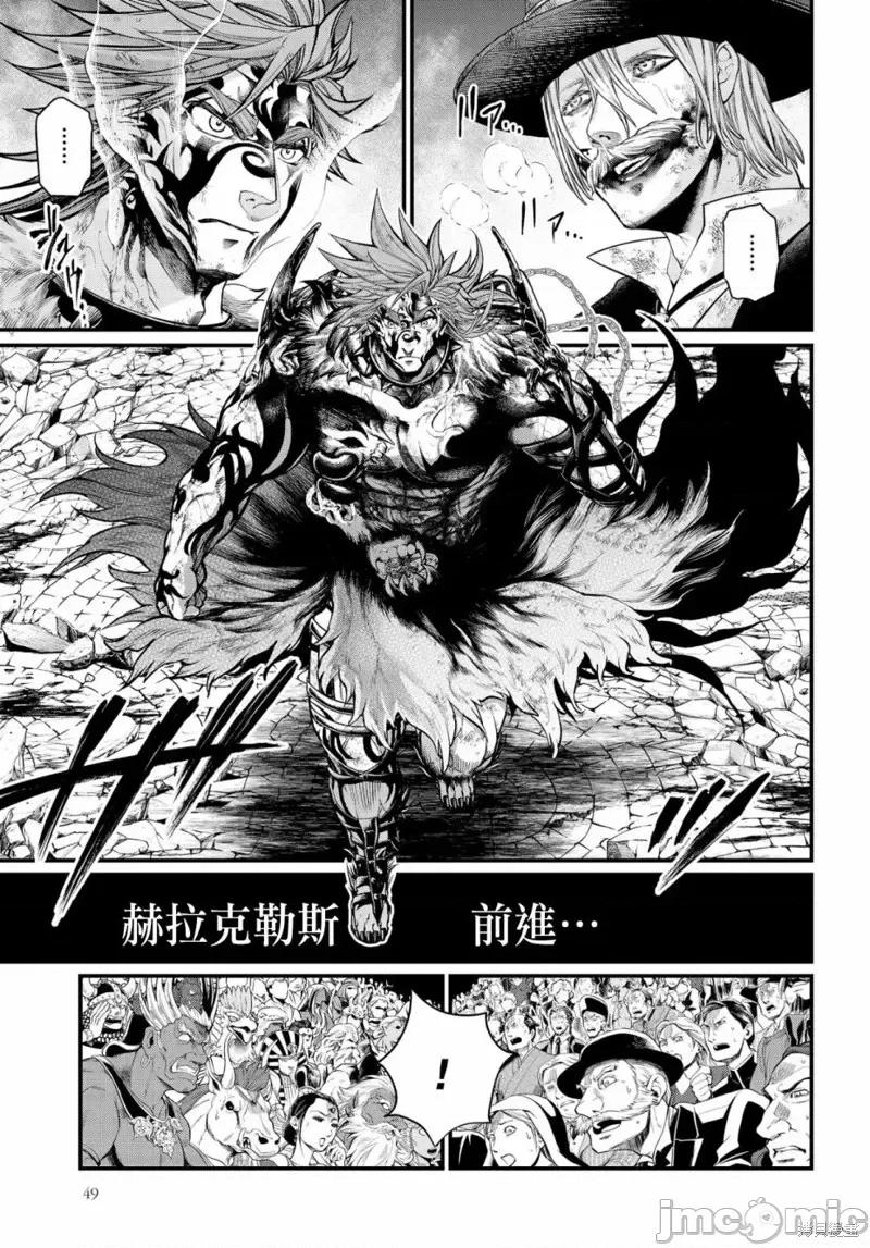 终末的女武神 终末的女武神第29话.zip 第7页
