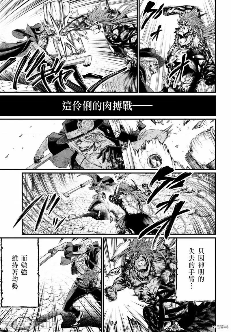 终末的女武神 终末的女武神第29话.zip 第11页