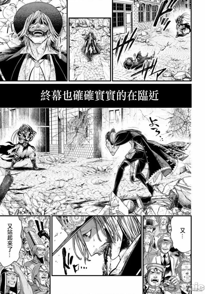 终末的女武神 终末的女武神第29话.zip 第13页