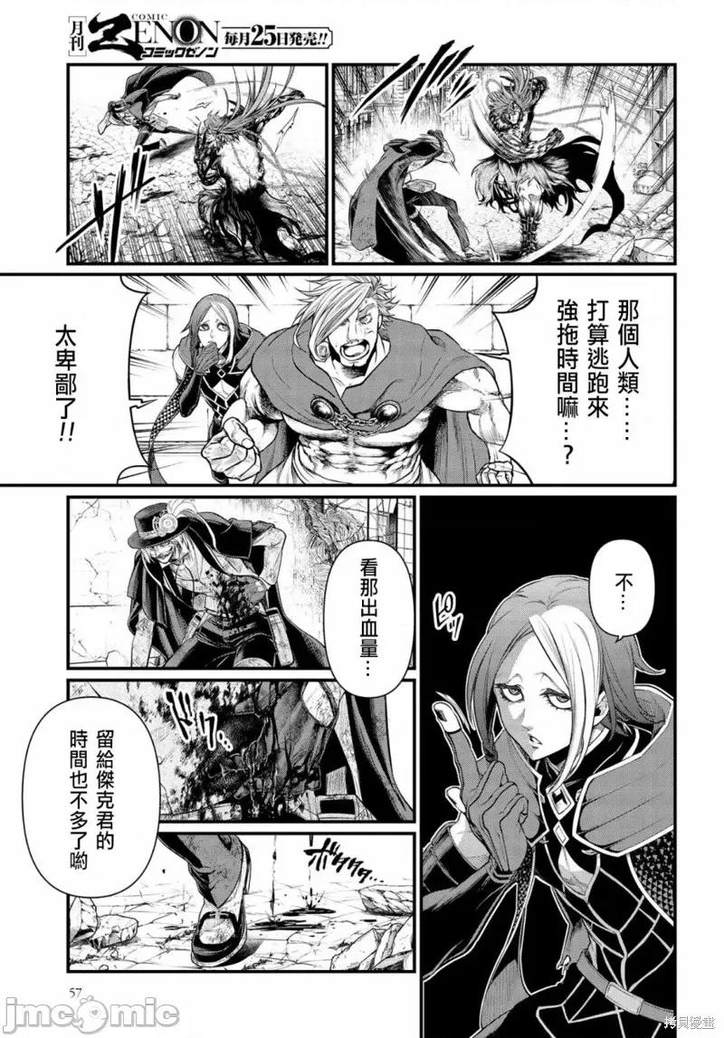终末的女武神 终末的女武神第29话.zip 第15页