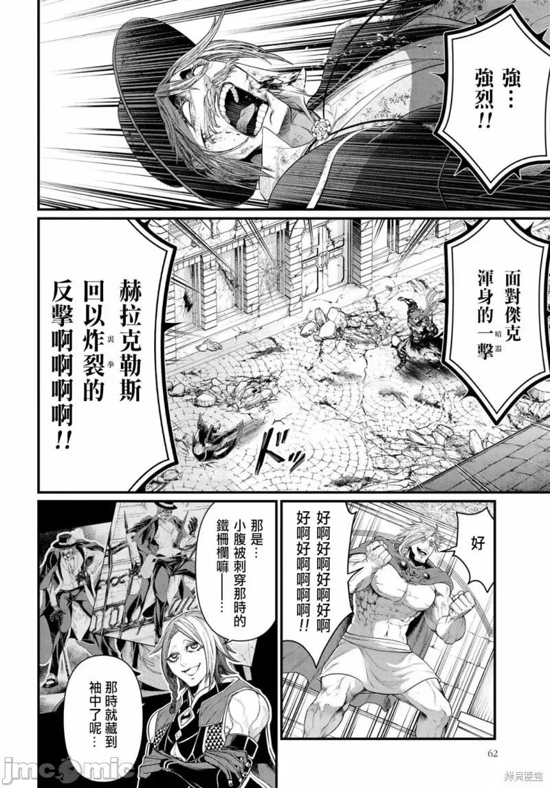 终末的女武神 终末的女武神第29话.zip 第20页