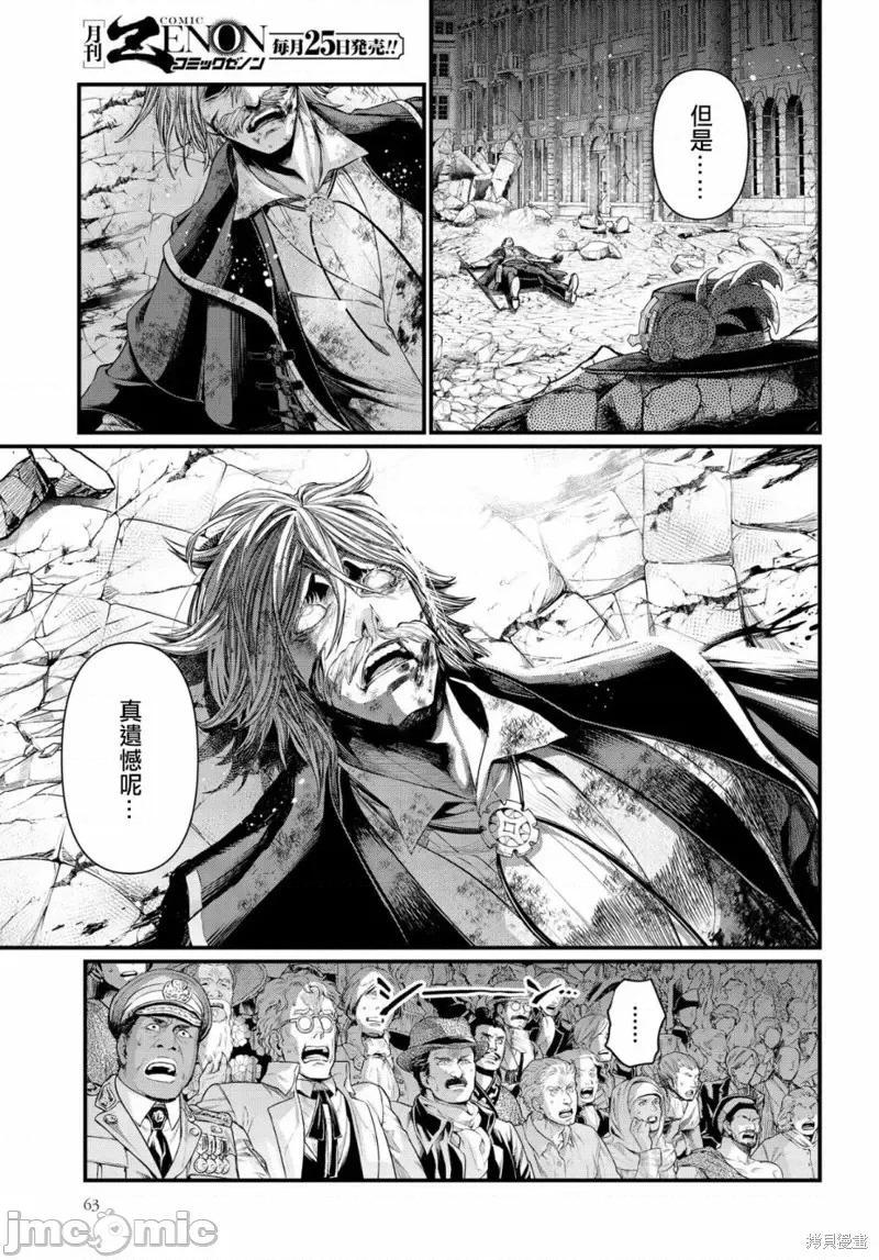 终末的女武神 终末的女武神第29话.zip 第21页