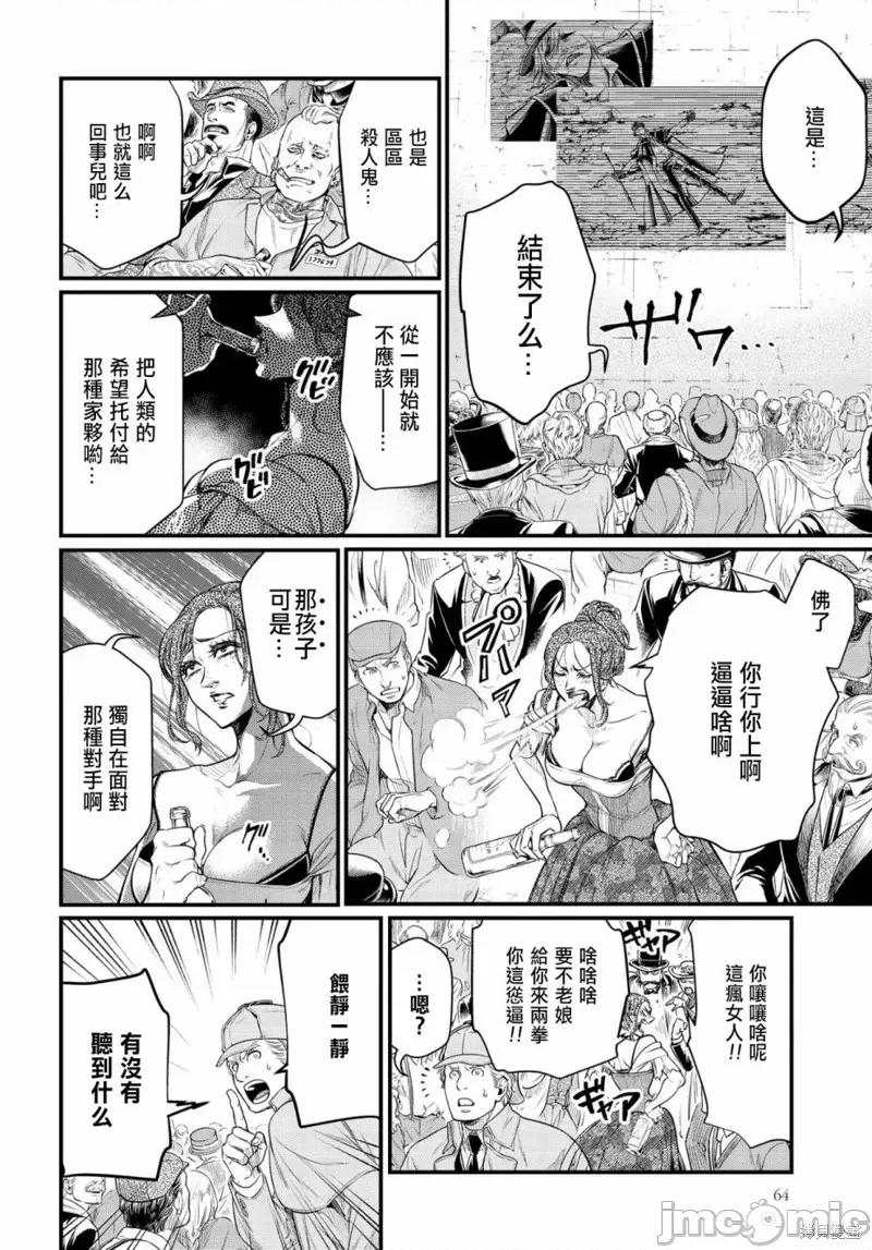 终末的女武神 终末的女武神第29话.zip 第22页