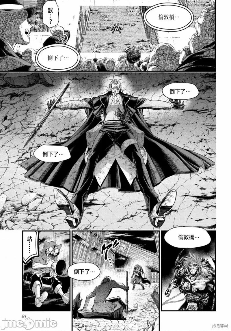 终末的女武神 终末的女武神第29话.zip 第23页