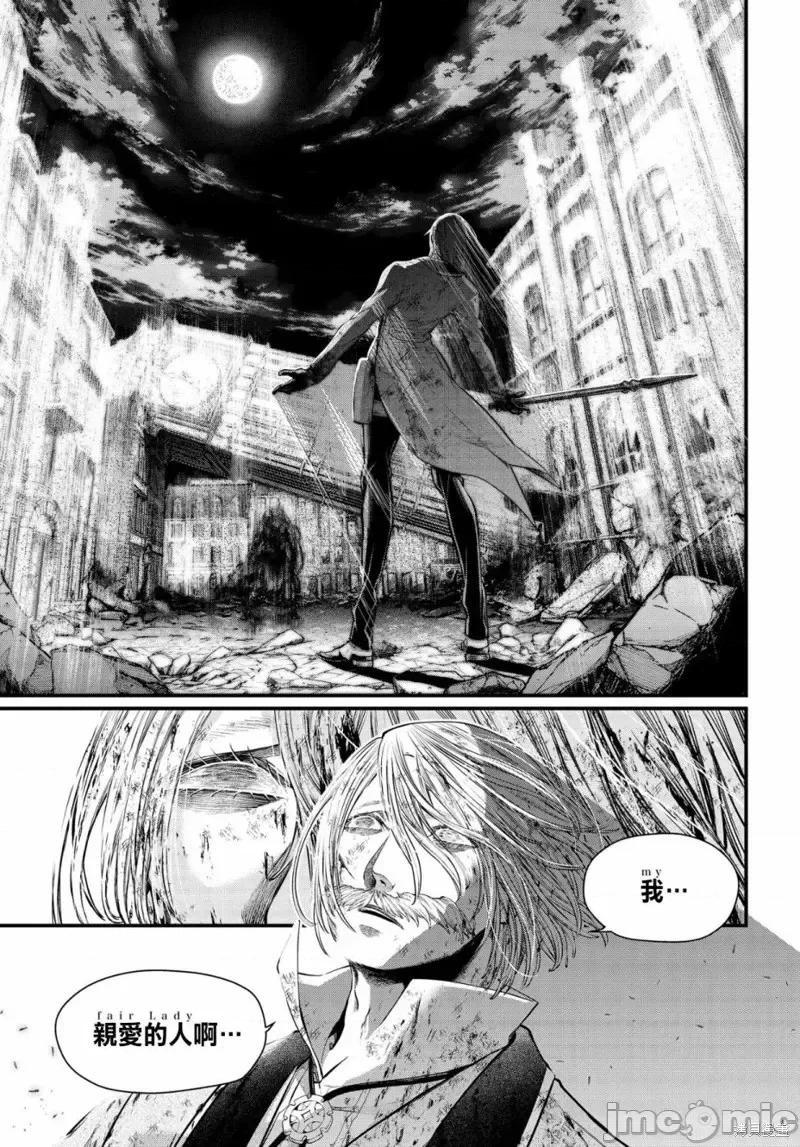 终末的女武神 终末的女武神第29话.zip 第25页