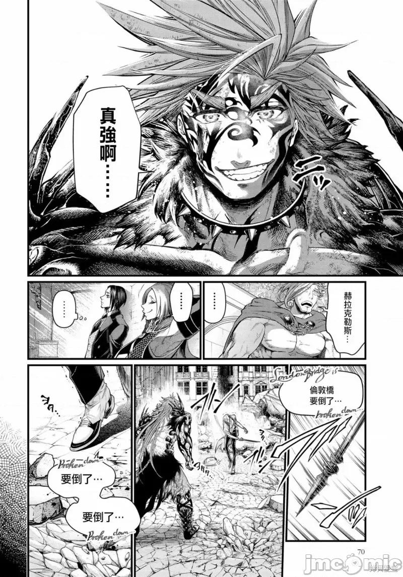 终末的女武神 终末的女武神第29话.zip 第28页