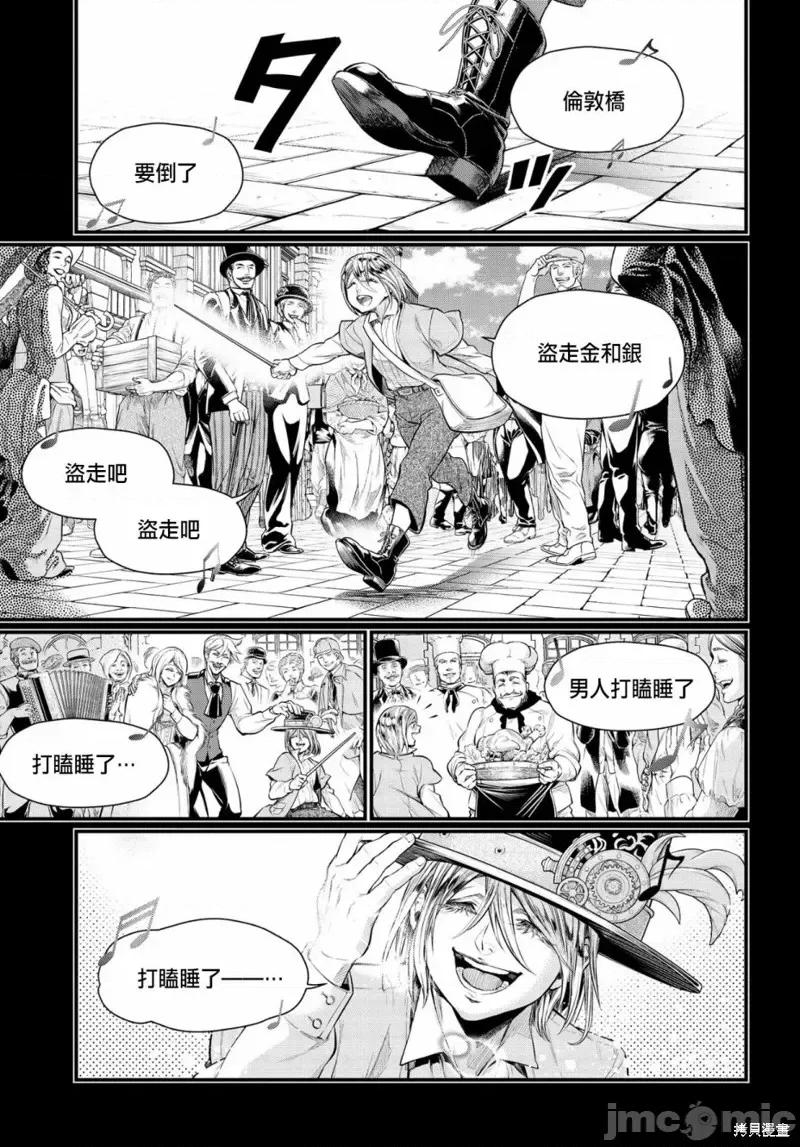 终末的女武神 终末的女武神第29话.zip 第29页