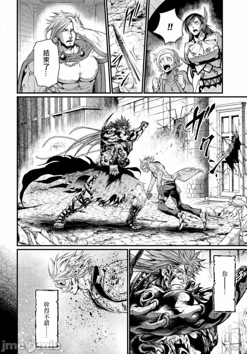 终末的女武神 终末的女武神第29话.zip 第33页
