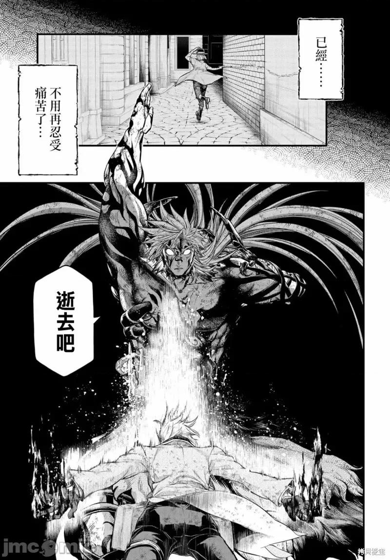 终末的女武神 终末的女武神第29话.zip 第34页