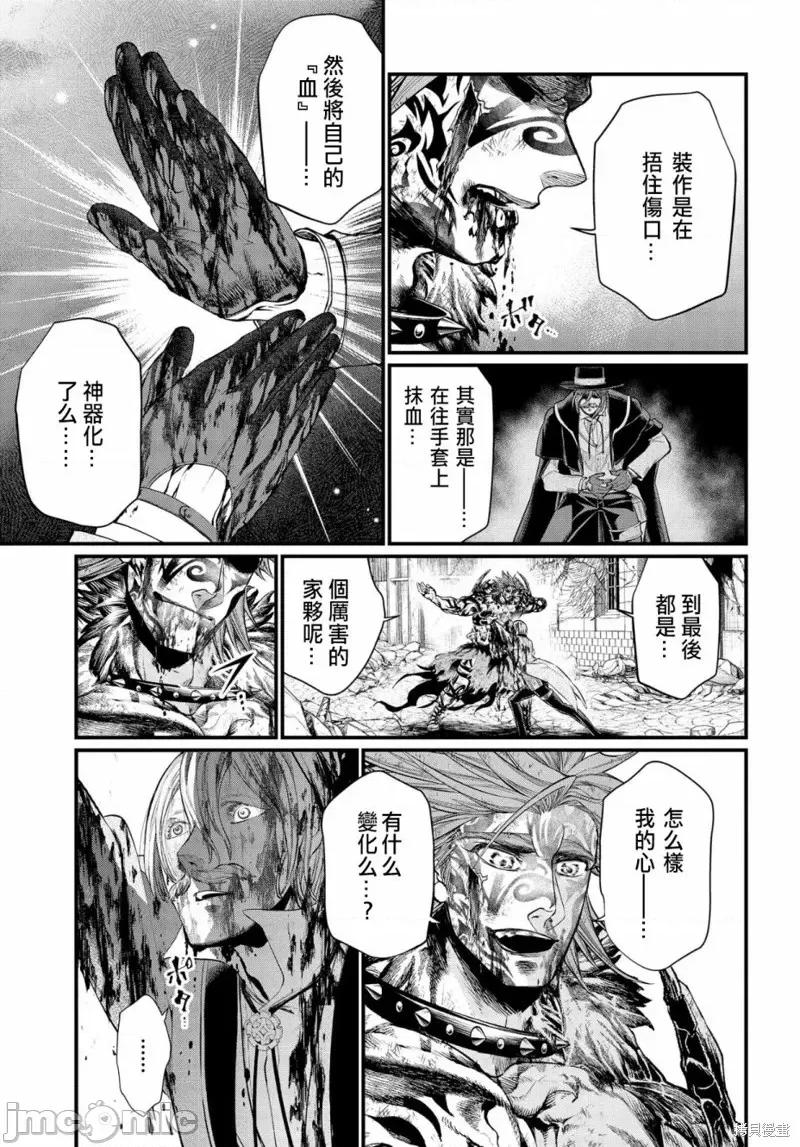 终末的女武神 终末的女武神第29话.zip 第42页