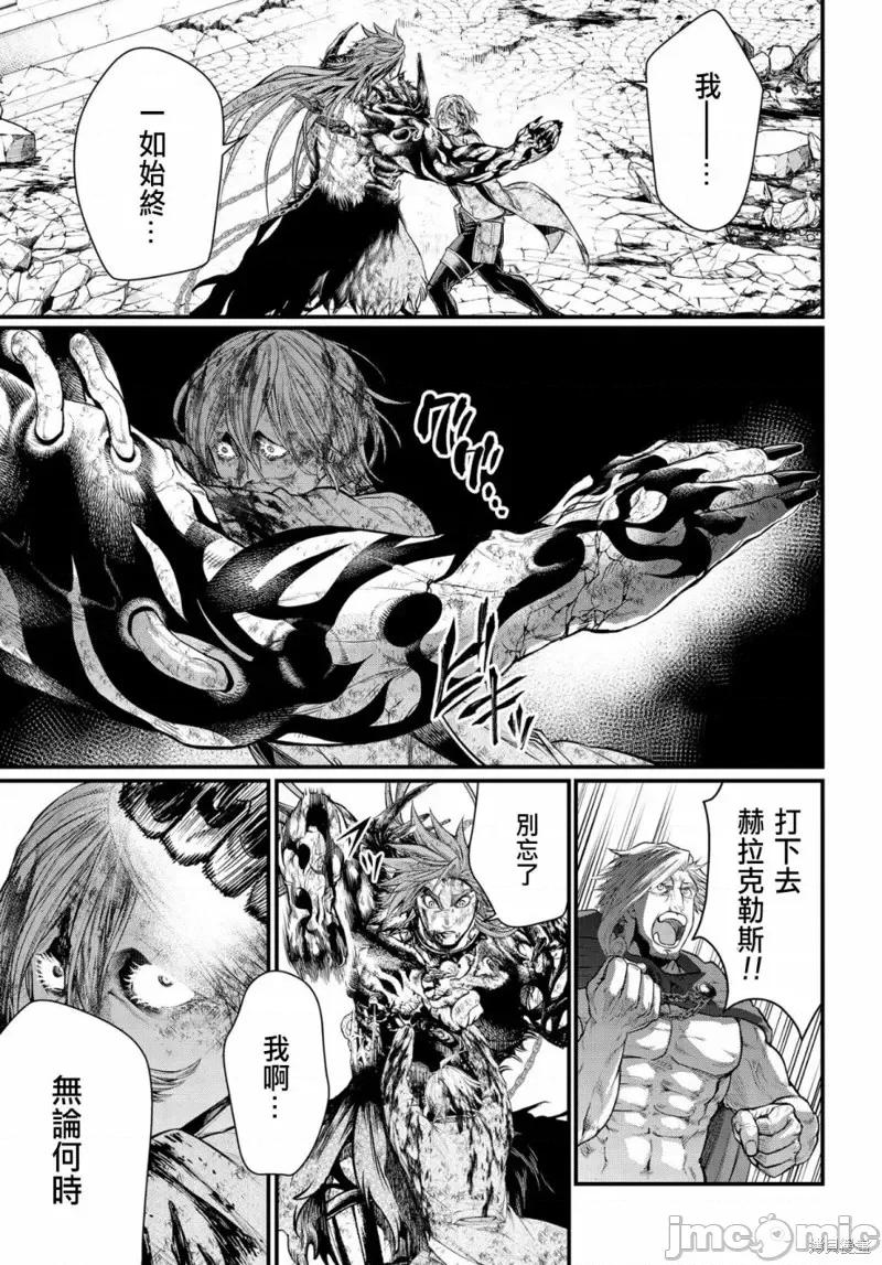 终末的女武神 终末的女武神第29话.zip 第44页