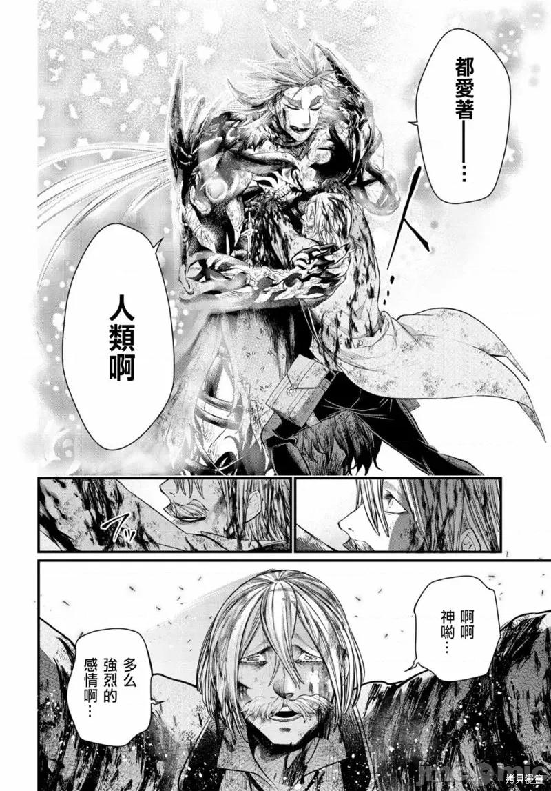 终末的女武神 终末的女武神第29话.zip 第45页
