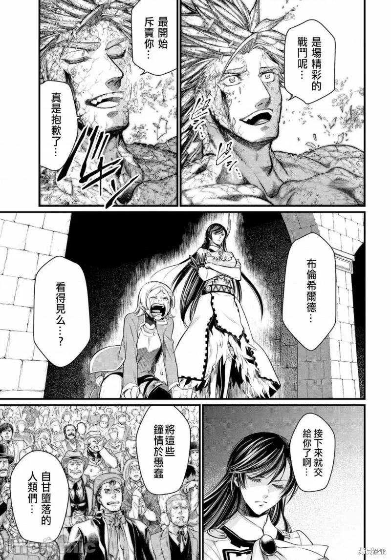 终末的女武神 终末的女武神第29话.zip 第48页