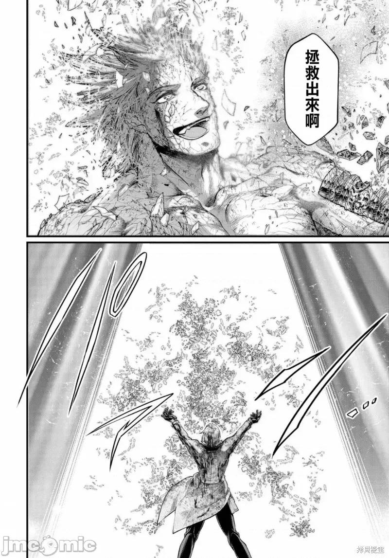 终末的女武神 终末的女武神第29话.zip 第49页