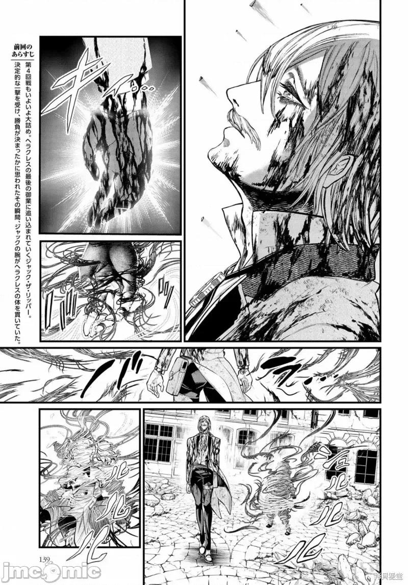 终末的女武神 终末的女武神第30话.zip 第4页