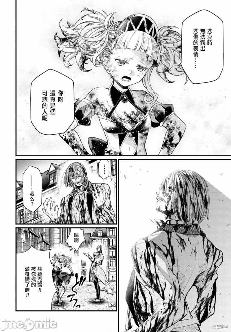 终末的女武神 终末的女武神第30话.zip 第7页
