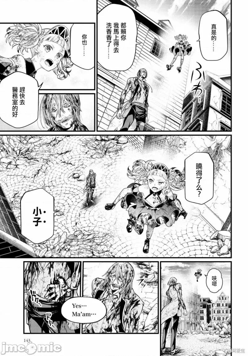 终末的女武神 终末的女武神第30话.zip 第8页