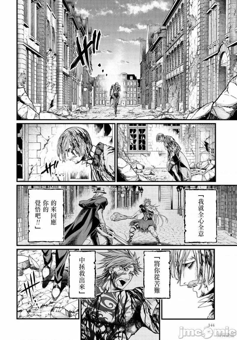 终末的女武神 终末的女武神第30话.zip 第9页