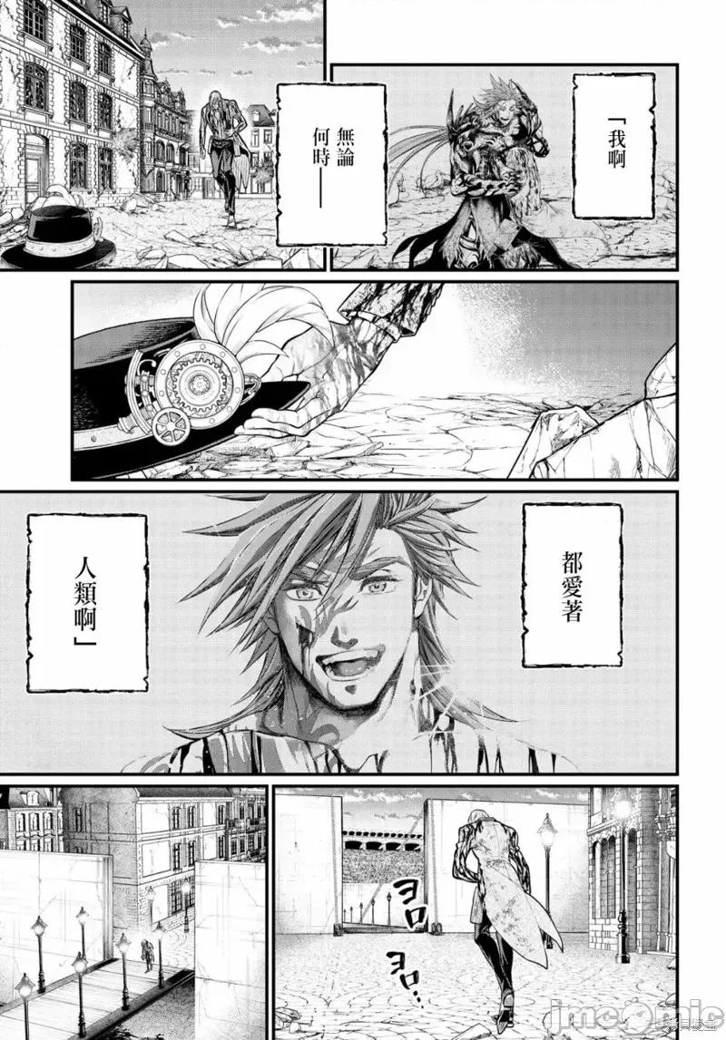 终末的女武神 终末的女武神第30话.zip 第10页