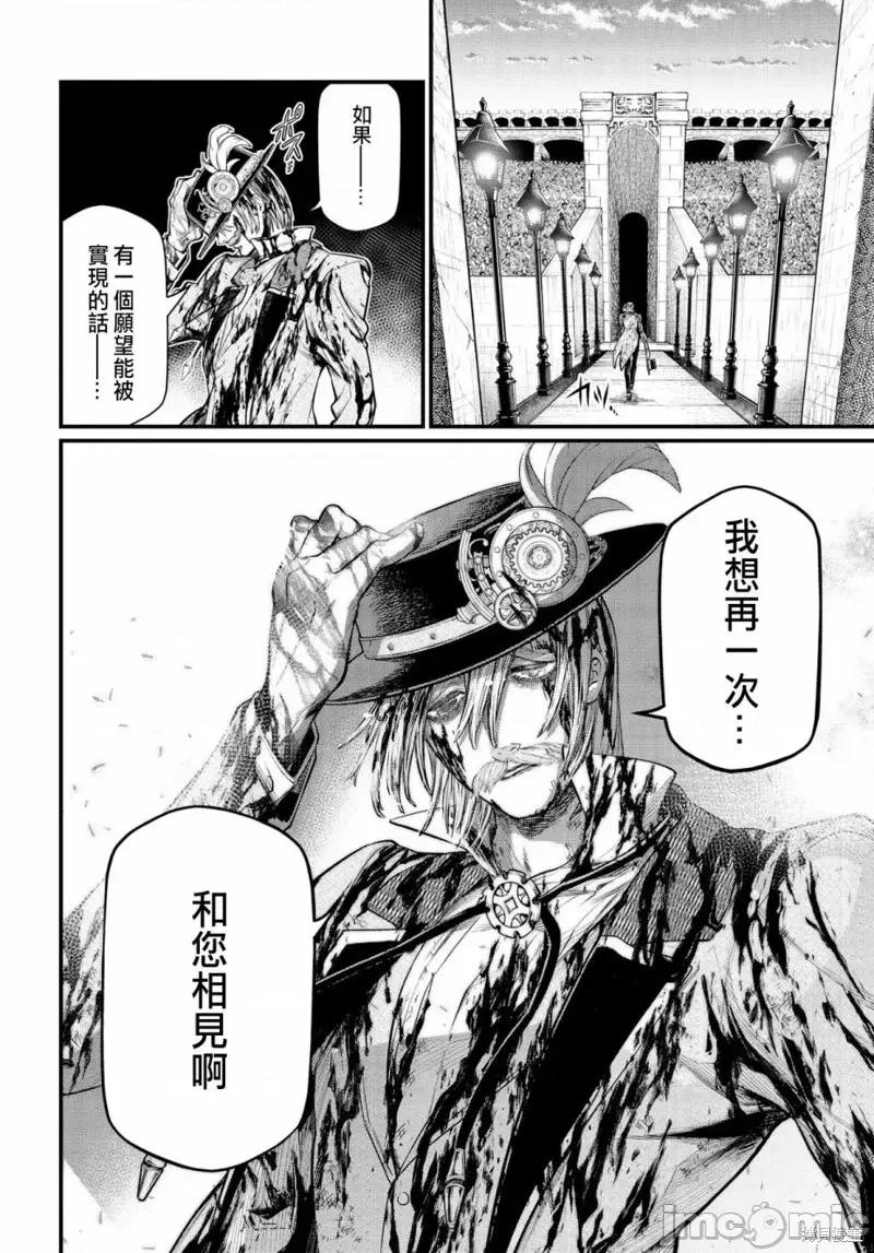 终末的女武神 终末的女武神第30话.zip 第11页