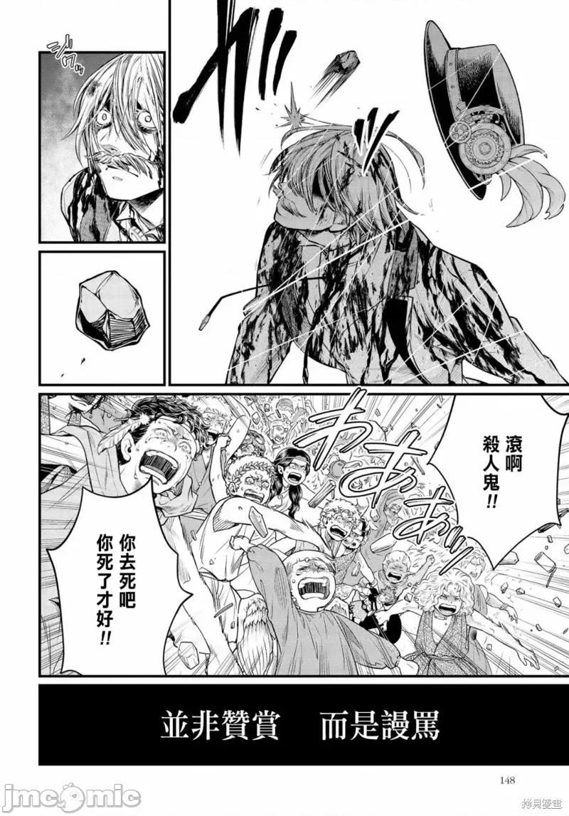 终末的女武神 终末的女武神第30话.zip 第13页