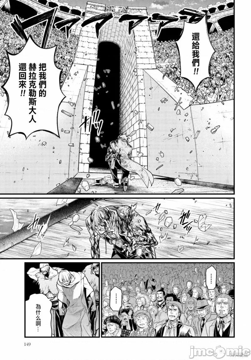 终末的女武神 终末的女武神第30话.zip 第14页