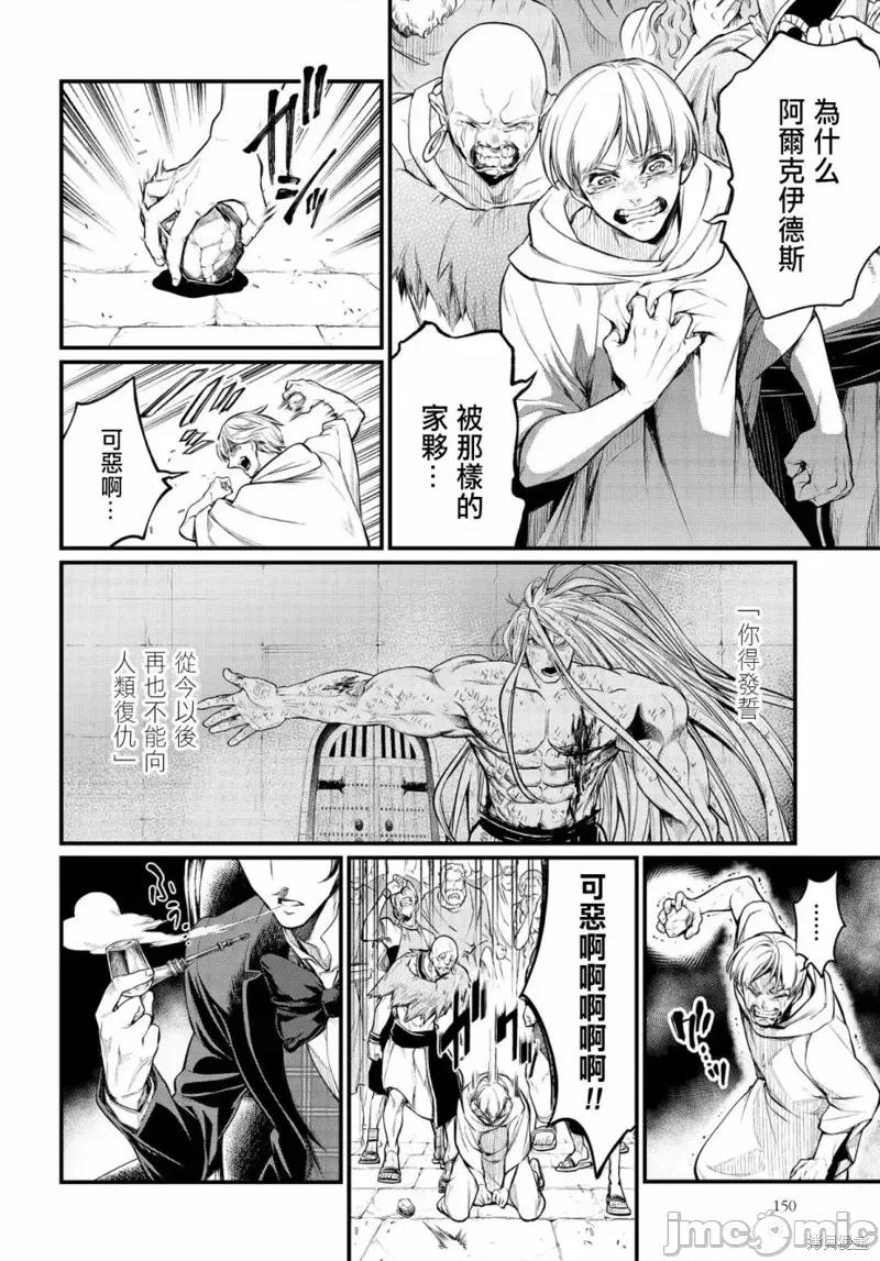 终末的女武神 终末的女武神第30话.zip 第15页