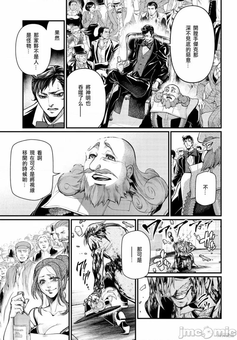 终末的女武神 终末的女武神第30话.zip 第16页