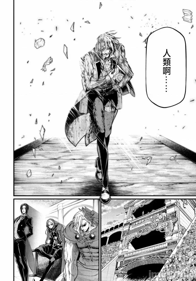 终末的女武神 终末的女武神第30话.zip 第17页